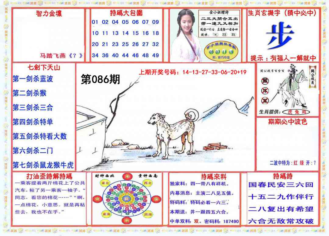 086期会员传真-1[图]